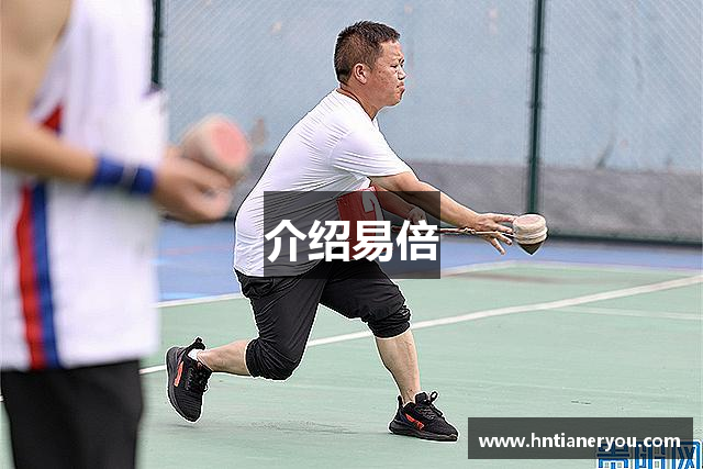 介绍易倍